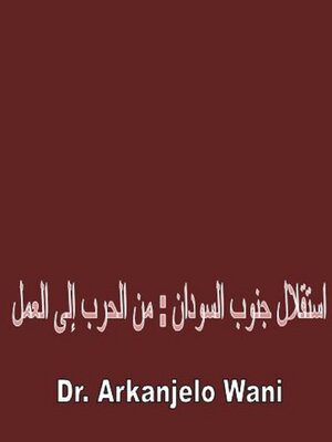 cover image of استقلال جنوب السودان